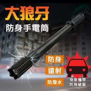 【Mavoly 美樂麗】超堅硬航空鋁合金 車用破窗器 C-0555(可做防身防狼用/遠射200M手電筒)