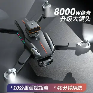 【雙11特惠】直播新品P11 高清航拍無人機智能避障光流四軸飛行器遙控飛機