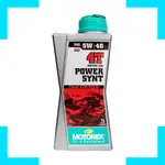 《油工坊》【整箱１0罐/ 免運】MOTOREX POWER SYNT 4T 5W40 全合成 機車  MA2