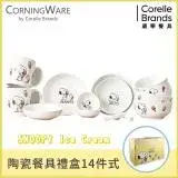 在飛比找遠傳friDay購物優惠-【美國康寧 Corningware】SNOOPY ICECR