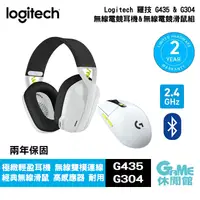 在飛比找有閑購物優惠-【GAME休閒館】Logitech 羅技《 G304 SE 