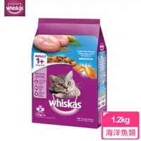 在飛比找森森購物網優惠-【Whiskas偉嘉】貓乾糧 海洋魚類 1.2kg 寵物/貓