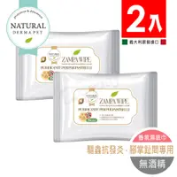 在飛比找PChome24h購物優惠-義大利《Derma帝美愛寵》驅蟲抗發炎 腳掌趾間專用濕紙巾 