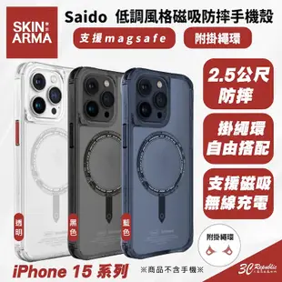 SKINARMAR Saido 支援 Magsafe 防摔殼 保護殼 手機殼 iPhone 15系列 (10折)