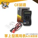 【精準儀錶】掌上型萬用表 MET-DEM820D 萬用表方波 工程 維修 带方波測試 電工 方波測試 小型表 迷你萬用表