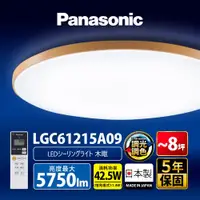 在飛比找ETMall東森購物網優惠-【Panasonic國際牌】42.5W 木眶 LED調光調色
