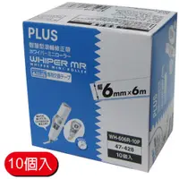 在飛比找i郵購優惠-PLUS WH-606R-10P(藍)修正內帶10個入/盒 