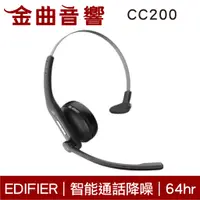 在飛比找蝦皮商城優惠-EDIFIER 漫步者 CC200 AI通話降噪 64hr續