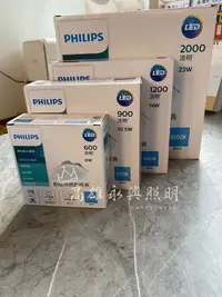 在飛比找Yahoo!奇摩拍賣優惠-PHILIPS 飛利浦 DN030B LED 崁燈 9.5公