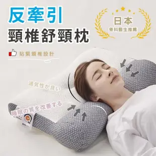 4D減壓太空枕 日式反牽引護頸枕 記憶枕頭 護頸枕 紓壓枕 側睡枕(舒緩頸部疲勞專用)