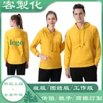 帽T客製化班服設計加絨連帽外套純棉帽踢客製團體服長袖衛衣長版團服訂製純棉衣服製作工作團體刺繡電繡刷毛絨毛厚秋冬運動大尺碼