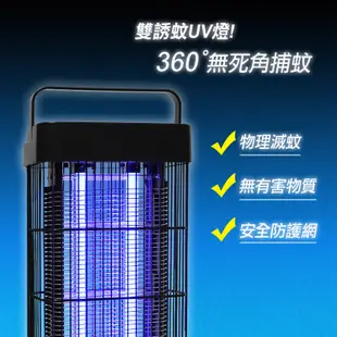 【勳風】雙燈管USB電擊式捕蚊燈(DHF-S2059)