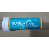 在飛比找蝦皮購物優惠-St.Clare 聖克萊爾 美机膠原 C1000 發泡飲 1