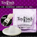[送潤滑液]日本原裝進口AV女優按摩棒專用衛生保護套單片情趣精品情趣用品