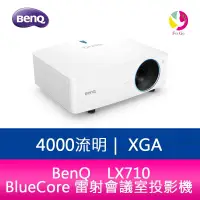 在飛比找樂天市場購物網優惠-分期0利率 BenQ LX710 XGA 4000流明 Bl