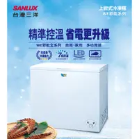 在飛比找蝦皮購物優惠-限區配送~基本安裝《大桃園家電館》SANLUX 台灣三洋 2