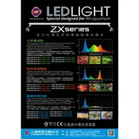 在飛比找蝦皮購物優惠-【吉宏水族】雅柏 ZX系列 3~5尺 水草燈/增豔燈