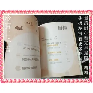 【珍寶二手書FA83】可不可以一直在一起：彎彎寵物日記:9789868875579│自轉星球文化│彎彎 泛黃無劃記