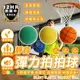 S-SportPlus+｜靜音球 靜音籃球 無聲籃球 室內籃球 3號-中直徑18cm 軟式足球 發泡球 泡棉球 玩具球 海綿球 兒童投籃玩具