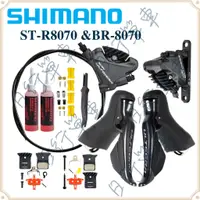 在飛比找蝦皮購物優惠-現貨 原廠正品 Shimano Ultegra Di2 電子