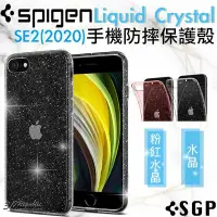 在飛比找Yahoo奇摩拍賣-7-11運費0元優惠優惠-SGP Spigen Liquid Crystal 手機殼 