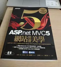 在飛比找露天拍賣優惠-ASP.NET MVC 5 網站開發美學