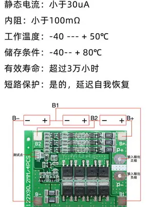 3串12V18650鋰電池充放電保護板 11.1V12.6V過充過放25A40A均衡充