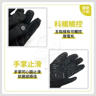 SNOW TRAVEL MATT GORE-TEX 十指觸控手套《黑》AR-85/防水/防風/透氣/ (6.6折)