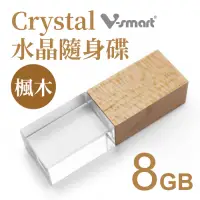 在飛比找Yahoo奇摩購物中心優惠-V-smart Crystal水晶隨身碟 楓木款-8GB