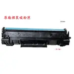 【PRO TONER 原廠碳粉匣】HP 94A CF294A 裸裝碳粉匣 / M148DW、M148FDW 含稅