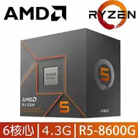 在飛比找Yahoo奇摩購物中心優惠-AMD Ryzen 5 8600G R5-8600G 6核1