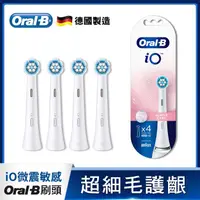 在飛比找屈臣氏網路商店優惠-歐樂B Oral-B Oral-B 歐樂B iO微震溫和刷頭