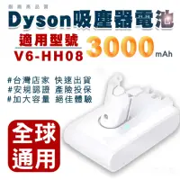 在飛比找momo購物網優惠-【deen Z】適用Dyson V6 HH08 戴森 白色機