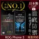 【INGENI徹底防禦】ASUS ROG Phone 3 ZS661KS 全膠滿版 黑邊 保護貼 玻璃貼 保護膜 鋼化膜 日本製玻璃保護貼