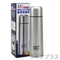 在飛比找PChome24h購物優惠-米雅可經典316不鏽鋼真空保溫杯-500ml