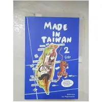 在飛比找蝦皮購物優惠-Made in Taiwan 2:製造台灣2_郭龍【T1／地