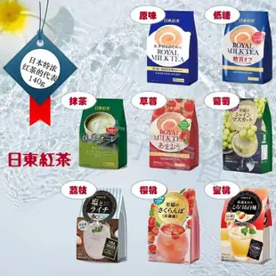 【99免運】日本進口日東紅茶牌經典多口味奶茶宇治抹茶歐蕾袋裝白桃香飲夏季