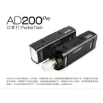 【EC數位】GODOX 200W AD200PRO 口袋燈 二代雙燈頭 外拍燈 高速同步 無線觸發 2.4G 閃光燈