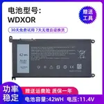 適用于全新戴爾5368 5468 7368 14-7460 7560筆記本電池WDXOR