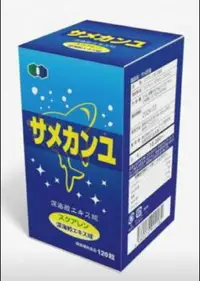 在飛比找樂天市場購物網優惠-【日本製造】 深海鮫鯊烯魚油 (120粒/罐)