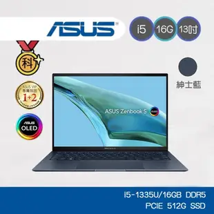 ASUS ZENBOOK S13 OLED UX5304VA-0112B1335U 紳士藍 13.3吋 商務機
