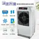 【廠商直送】大家源分離式30L水冷扇TCY-893002