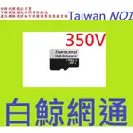 創見 TS256GUSD350V 350V 256GB 256G MICROSDXC 行車記錄器 監控 監視記憶卡