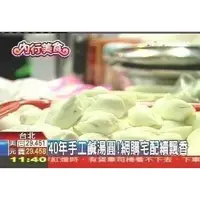在飛比找蝦皮購物優惠-《客家鹹湯圓》#台灣溫體豬  #純糯米製作皮Q軟嫩  #獨家