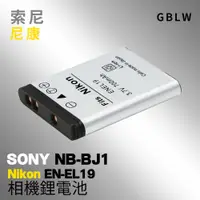 在飛比找蝦皮購物優惠-全解碼 Nikon EN-EL19 EN-EL19&Sony