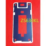 【手機寶貝】華碩 ASUS ZENFONE 6 ZS630KL 背蓋膠 電池蓋膠 背蓋膠條 防水膠 背膠