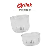 在飛比找蝦皮商城優惠-【Arlink】鬆搗菜菜籽多功能電動食物調理機 AG250/
