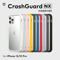 在飛比找蝦皮購物優惠-iPhone 12/12 pro 犀牛盾防摔邊框手機殼