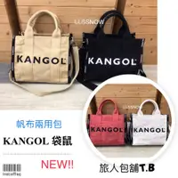 在飛比找蝦皮商城精選優惠-（現貨）KANGOL 袋鼠 兩用手提包 大容量 帆布包 兩用