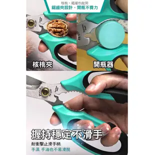 Pro'sKit 寶工 8吋 多功能萬用剪刀 (SR-336) 台灣製造 廚房 餐廳 包裹紙箱 剪刀 開罐器